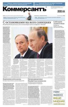 КоммерсантЪ 117-2015