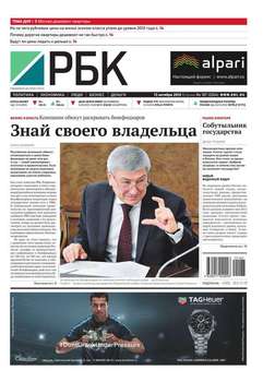 Ежедневная деловая газета РБК 187-2015