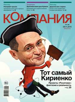 Компания 41-2015