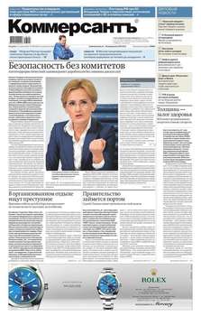 КоммерсантЪ 108-2016