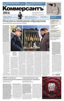 КоммерсантЪ 191-2016