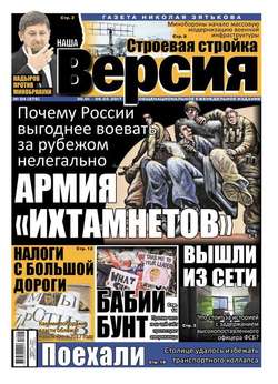 Наша Версия 04-2017