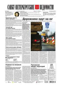 Санкт-Петербургские ведомости 70-2016