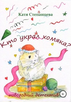 Онлайн Новогодний Детектив Онлайн Новогодний Детектив