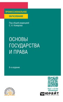 Серия «Профессиональное образование»