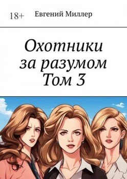 Наследник тьмы