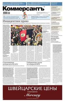 КоммерсантЪ 133-2016