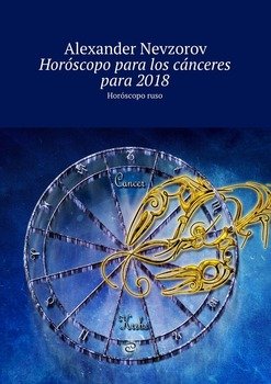 Horóscopo para los cánceres para 2018. Horóscopo ruso