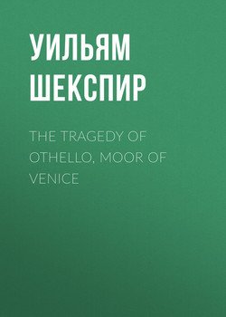 The Tragedy of Othello, Moor of Venice