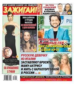 641367 желтая газета свежий номер