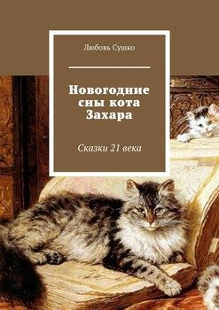 Новогодние Сны Скачать Новогодние Сны Скачать