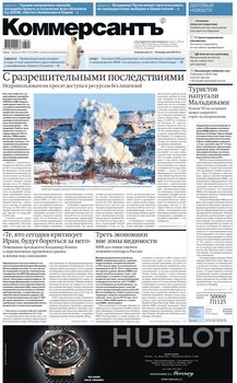 Коммерсантъ 22-2018