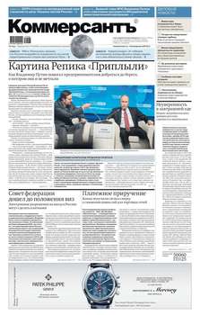 Коммерсантъ 22-2019