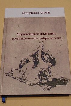 Африканский цугцванг или интервью
