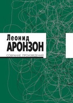 Собрание произведений в 2 томах. Том I 