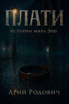 Плати