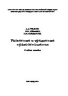 Расчетые и кредитные правоотношения 