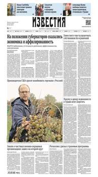 Известия 232-2015