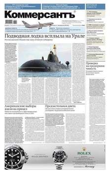 КоммерсантЪ 123-2016