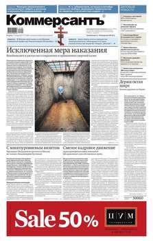 КоммерсантЪ 07-2017