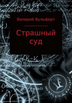 Сторожевой полк княжий суд юрий корчевский