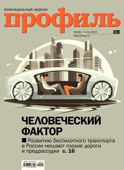 Профиль 01-2019