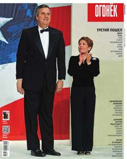720568 журнал огонек архив номеров