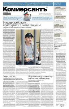 Коммерсантъ 54-2019