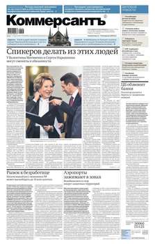 Коммерсантъ 68-2019