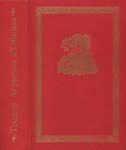 Трагические поэмы