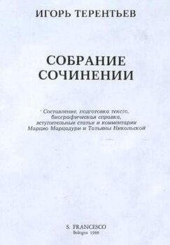 Собрание сочинений