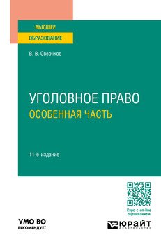 Серия «Высшее образование»