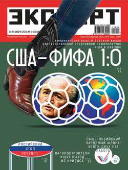 Эксперт №24/2015
