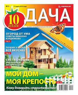 Дача 03-2014