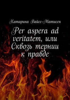 Per aspera ad veritatem