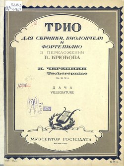 Дача