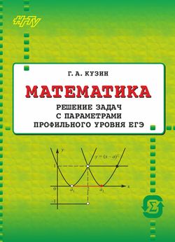 Решение задач вычислительной математики с помощью программ excel и mathcad