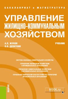 Серия «Бакалавриат и магистратура »