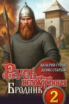 Бродник