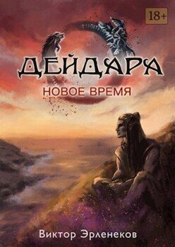 Новое время