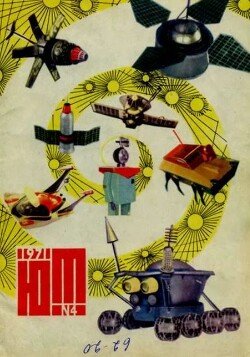 Юный техник 1971 №04