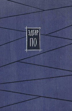 Аннабель-Ли