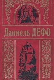 Правдивый рассказ о явлении призрака некоей миссис Вил