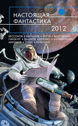 Россия: спринтерский забег... в трясине [Взгляд эмигранта на Россию.1996]