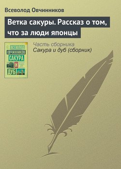 Ветка сакуры - 2