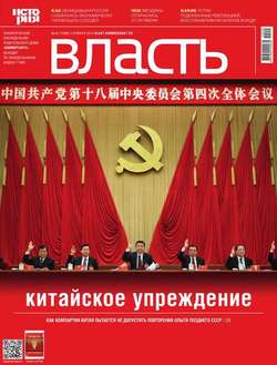 КоммерсантЪ Власть 43-2014