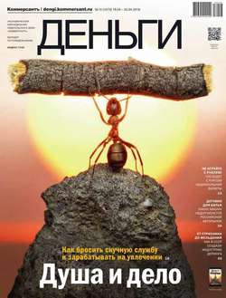 КоммерсантЪ Деньги 15-2016