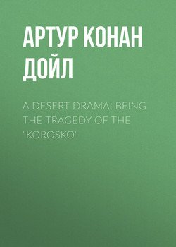 A Desert Drama: Being The Tragedy Of The Korosko