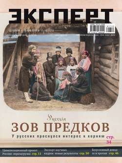 Эксперт 17-19-2018