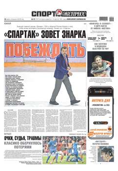 Спорт-экспресс 57-2019